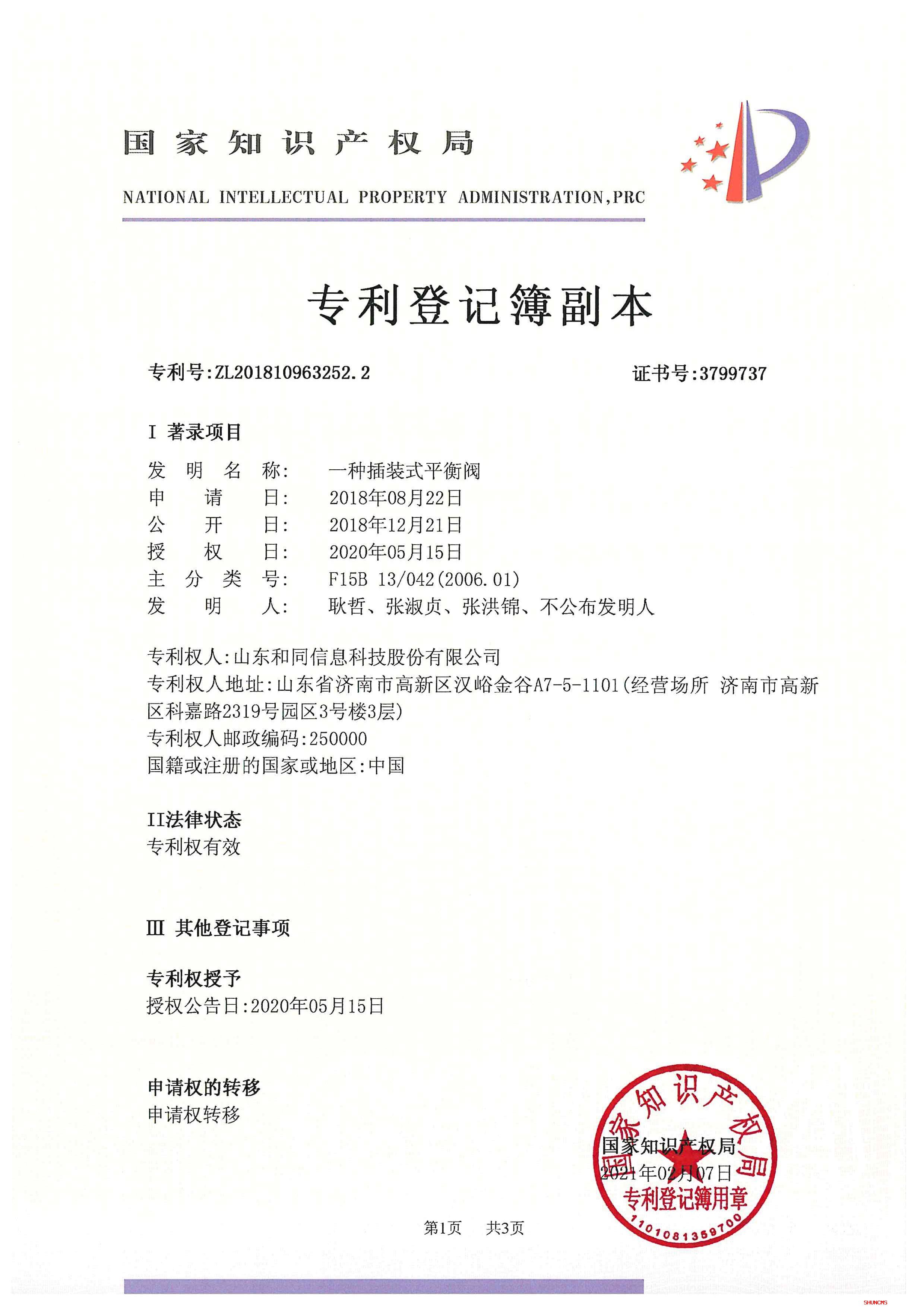 首页- 尊龙集团中国官方网站